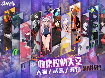 弹力果冻全角色武器解锁版游戏下载安装