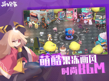 弹力果冻全角色武器解锁版游戏下载安装5