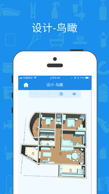 美家量房最新版下载4