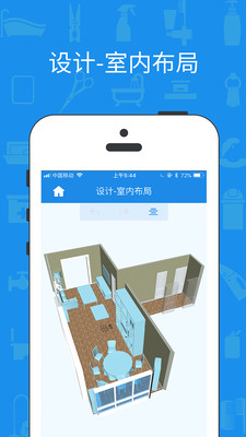 美家量房最新版下载3