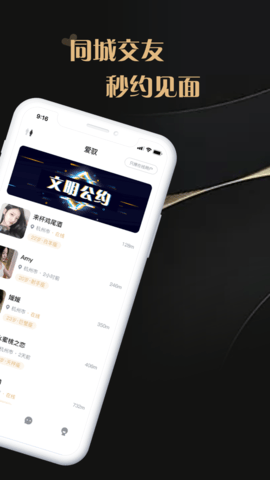 爱驭交友app官方版下载1