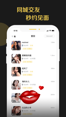 爱驭交友app官方版下载3