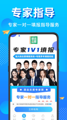 全国高考志愿2021填报平台下载2