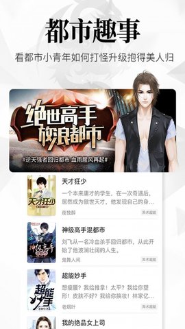 飞读免费小说最新版下载4