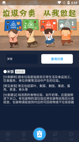 便捷工具助手App下载1