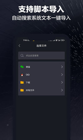 词多多提词器App下载最新版1