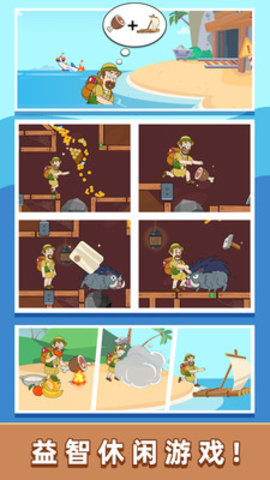 救救小老弟全皮肤解锁版游戏下载安装3