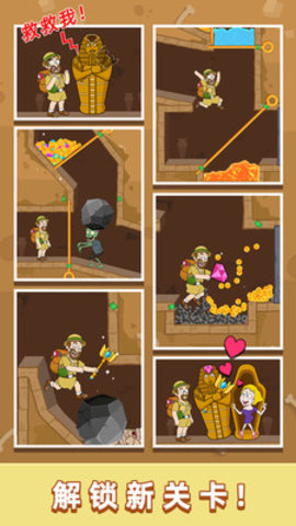 救救小老弟全皮肤解锁版游戏下载安装4