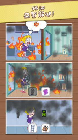 救救小姐姐免实名制版游戏下载安装3