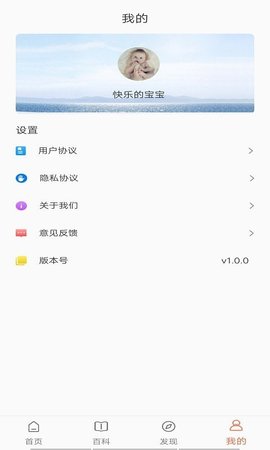育宝屋最新版下载