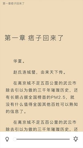 琴叶小说永久免费版apk下载2