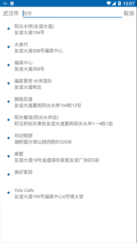 好久来出行app官方最新版下载2