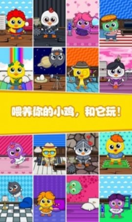 迷你生活我的小鸡最新版游戏下载安装1