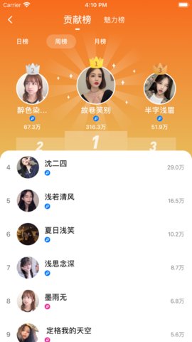 秋茶app官方版下载4