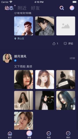 秋茶app官方版下载2