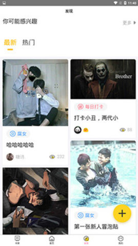 BL漫画网直装版下载2