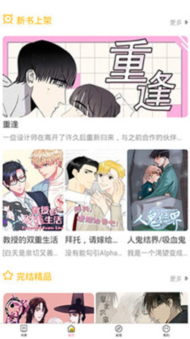 BL漫画网直装版下载1