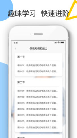 教师考试帮安卓版下载1