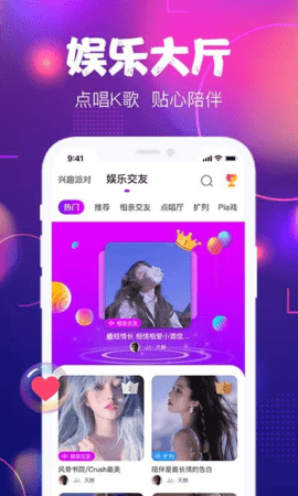 星恋互娱app官方最新版下载2