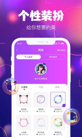 星恋互娱app官方最新版下载3