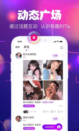 星恋互娱app官方最新版下载4