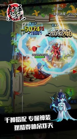 射手必须死从此超神游戏下载1