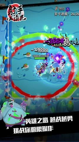 射手必须死从此超神游戏下载