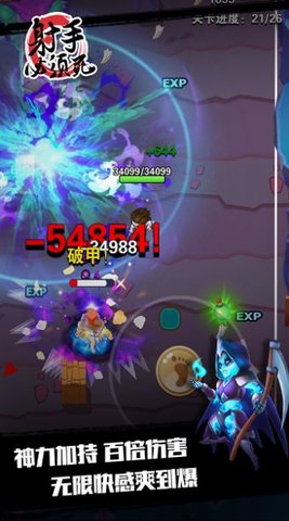 射手必须死从此超神游戏下载2