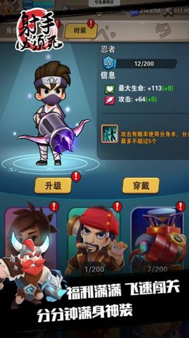 射手必须死从此超神游戏下载4