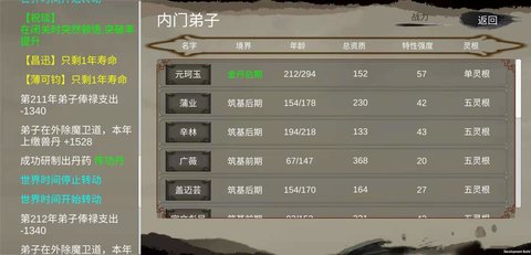 修个球仙外挂辅助作弊版游戏下载安装