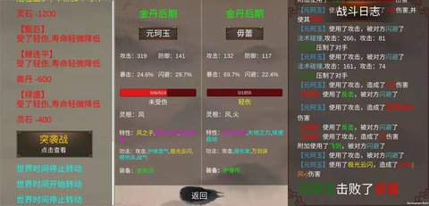 修个球仙外挂辅助作弊版游戏下载安装2