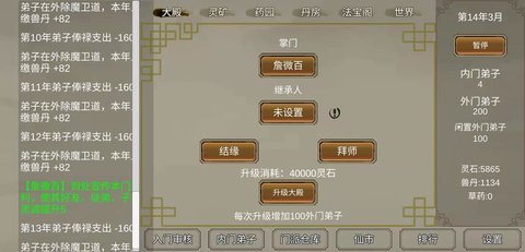 修个球仙外挂辅助作弊版游戏下载安装1