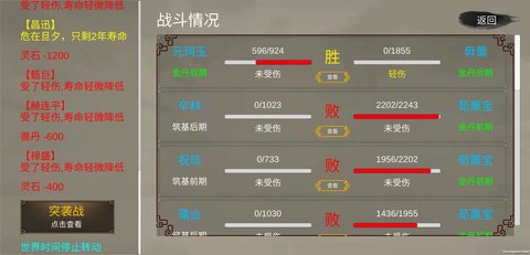修个球仙外挂辅助作弊版游戏下载安装3