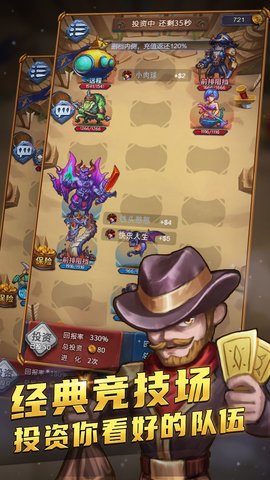 国王与冒险家2025最新免费版游戏下载安装5