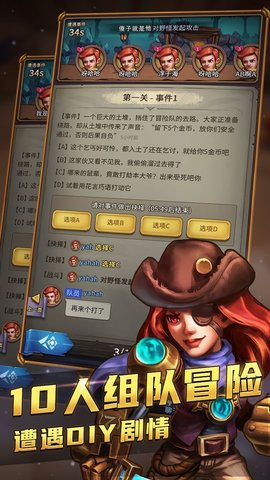 国王与冒险家2025最新免费版游戏下载安装3