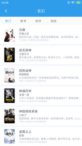 时时阅读去广告伴下载4