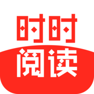 时时阅读去广告伴下载 v1.1.0