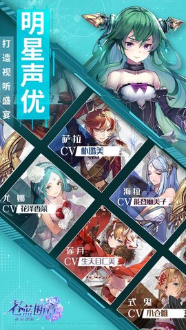 苍蓝断章全角色解锁版游戏下载安装1