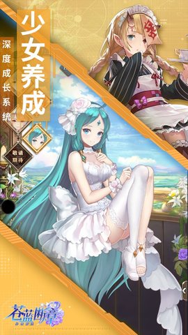 苍蓝断章全角色解锁版游戏下载安装2