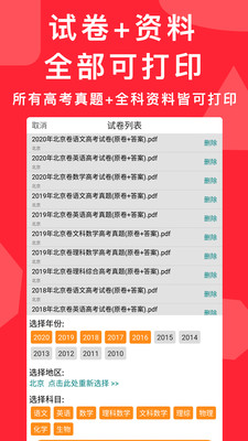 高考真题下载电子版20213