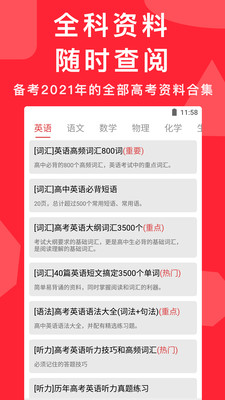 高考真题下载电子版2021