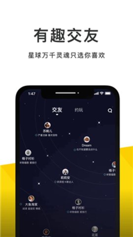 声撩语音交友平台下载2