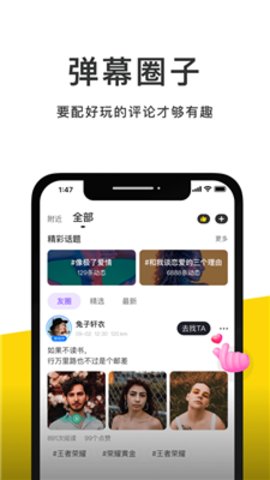声撩语音交友平台下载1