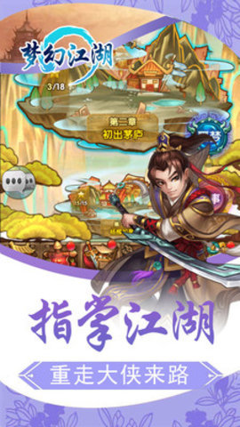 梦幻江湖官方网址游戏下载安装3