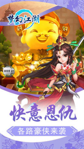 梦幻江湖官方网址游戏下载安装1