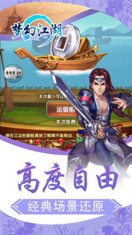 梦幻江湖官方网址游戏下载安装2