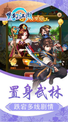 梦幻江湖官方网址游戏下载安装5