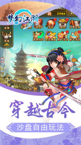 梦幻江湖官方网址游戏下载安装