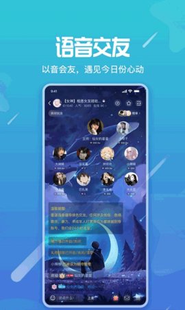 星语交友平台下载3