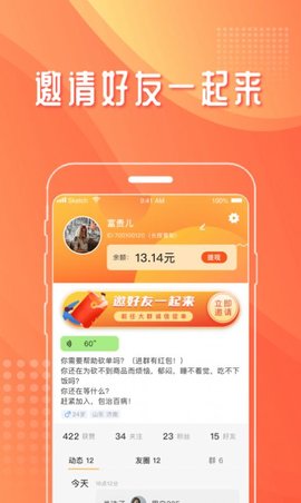 小狗仔app手机版下载1